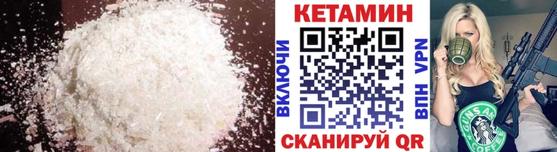 КЕТАМИН VHQ  Купить закладки  Яровое 