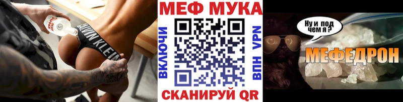 МЕФ mephedrone  Купить  Яровое 