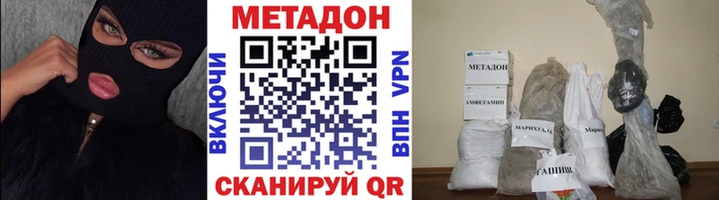 Метадон VHQ Купить закладки Яровое