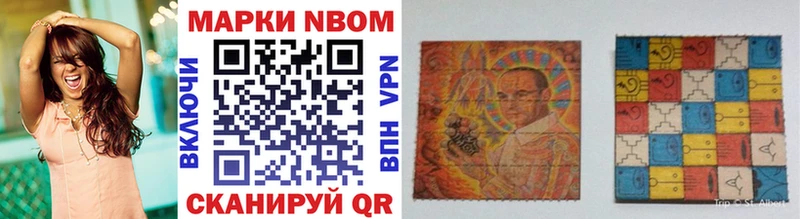 Марки NBOMe 1,8мг  Купить  Яровое 